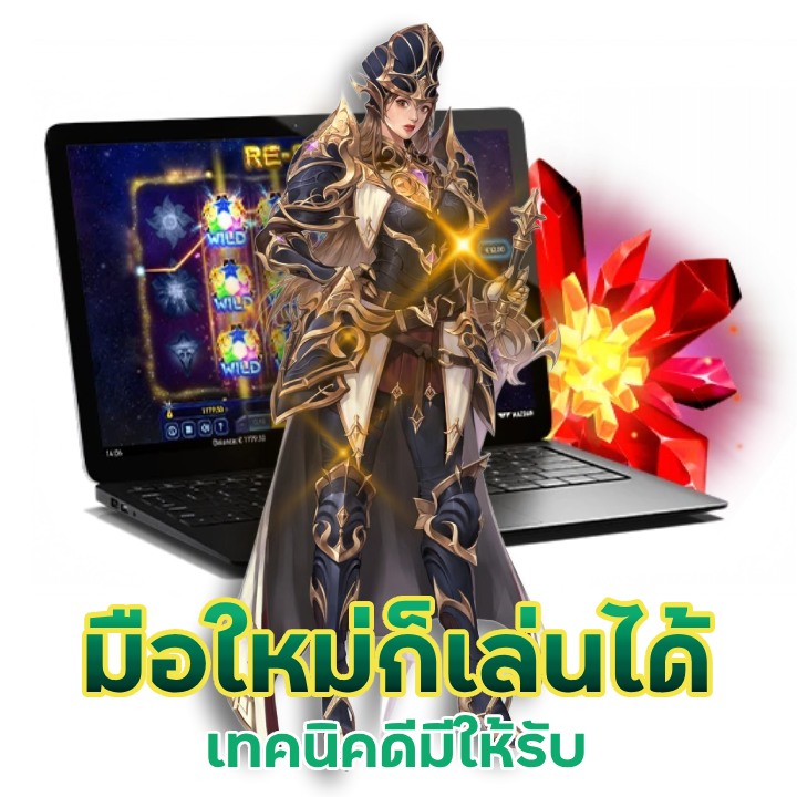 movewinbet กติกาเล่นง่าย โบนัสเพียบ