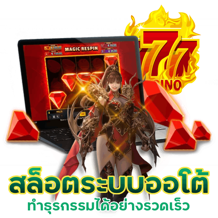 เกมสล็อต 1 บาท เข้าใหม่ที่ดีที่สุดในปีนี้